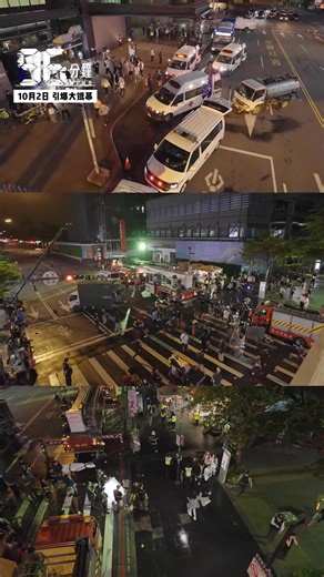 《96分钟》动员上千人真实封街拍摄，灾难现场震撼再现！🔥🚨电影《#96分钟》10月2日全马上映，感受前所未有的临场冲击！🎬 96 MINUTES shuts down city streets with massive scale filming and thousands on set 🔥🚨 96 MINUTES opens in cinemas on October 2! 🎬 Credit: @96minutes.mit #电影96分钟 #96Minutes #林柏宏 #宋芸桦 #王柏杰 #蔡凡熙 #GSCMovies | GSCMOVIES