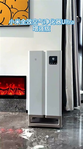 米家小米全效空气净化器 Ultra增强版分解式除甲醛
