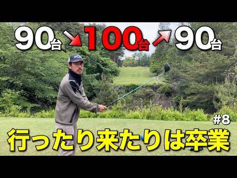 If you're someone who consistently scores in the 80s and 90s but still hits over 100, this video ...