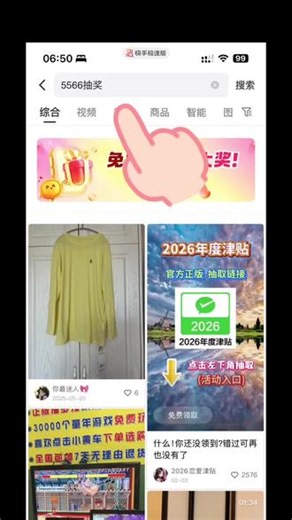 #快手极速版免费安装下载