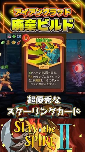 [Slepaw 2] Recommended Ironclad Builds!
