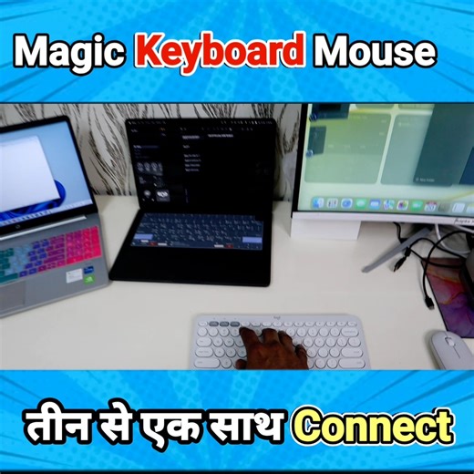 Mac Mini और Windows के लिए Best Keyboard Mouse, 3 in 1 magic keyboard, Cheapest Keyboard on Amazon #New #trendingvideo #virals | Sartaz Classes