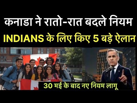 Canada Announces 5 Big Immigration Changes🇨🇦|| PR, Work Permit & New Rules 2026 ||