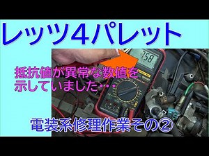 【整備動画】エンジンがフキゲンなレッツ４パレットのエンジンがやっと始動！