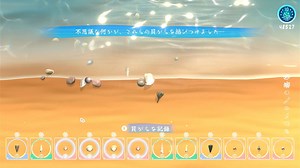【seashell】世界の海から。【実況】 7枚目