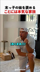 末っ子の妹を褒めることには本気な家族