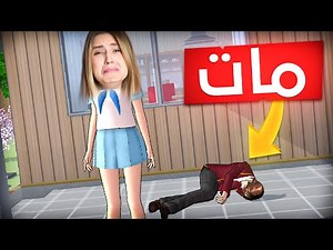 حكاية ريما #4 | هربت من العصابة يلي خطفتني !! ( قتلو حبيبي بابشع طريقة ) 😭💔