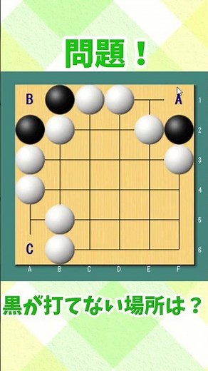 【#Go】Let's find places where you can't play! 【Beginner's Guide】