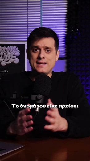 Ο ΛΕΚΤΙΚΟΣ, το FLEX και η SHOWBIZ | Ντελίνες