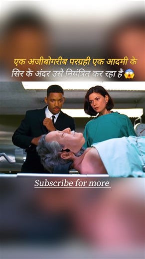 Alien appers inside man's head