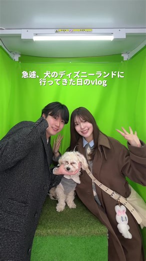 愛犬＆大好きな人と、ドギーズアイランドに急遽行ってきた日のvlog✩⡱