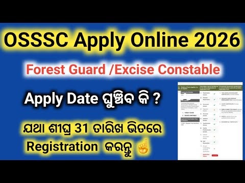 Osssc apply online 2026 | osssc apply online apply problem 