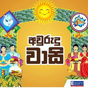 7.7K views · 421 reactions | Enroll for any Pearson Assured Diploma at ESOFT this Avurudu season and get a backpack absolutely FREE! Call 011 7 572 572 Now! | ESOFT Metro Campus | Facebook