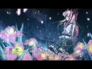 【アレンジ】萃夢想【東方萃夢想】