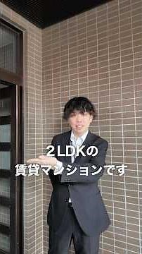 新潟市中央区の敷金礼金なし！2LDK賃貸マンション #新潟 #賃貸 #インターネット無料