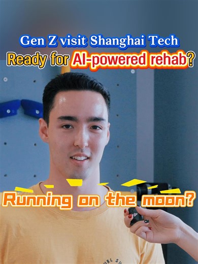 1K views · 17 reactions | How does Gen Z see Shanghai's tech...