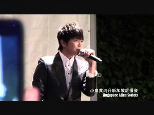 小鬼黄鸿升 夏日音乐趴 演唱《不屑》 & Ending Part 5 (Last)