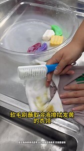 洗衣服只知道放洗衣液？快把家里的75% 醫用酒精利用起來，解決洗衣時的多個難題，衣服干凈又清爽！#酒精 #洗衣 #污漬輕松去除 #冷知識 #居家妙招 | 龍家樂