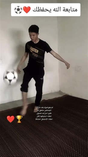 متابعة الله يحفظك ❤️