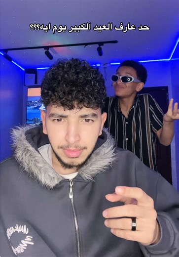 ‏حد عارف😂😂😂😂🫵@يوسف جو || Yosef Jo #الچوكر🎭🥷🏾 | whats eid