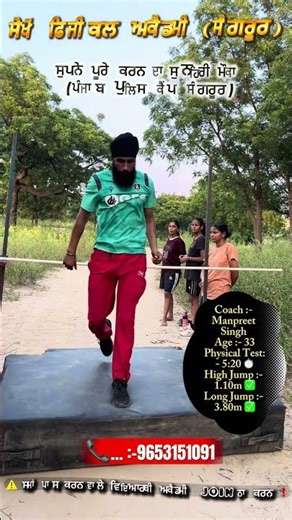 high jump training IN Sangrur Punjab. Punjab police Camp joining #punjabpolicelover #policebharti