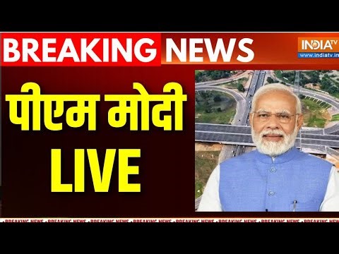 PM Modi LIVE : PM मोदी की दिल्ली-NCR को बड़ी सौगात | UER-II, Dwarka Expressway | Breaking News