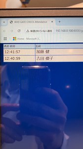 TGC RFIDゲートテスト１