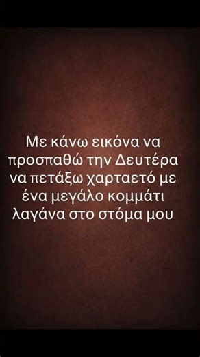 Η προσπάθεια να πετάξεις χαρταετό ενώ τρως λαγάνα