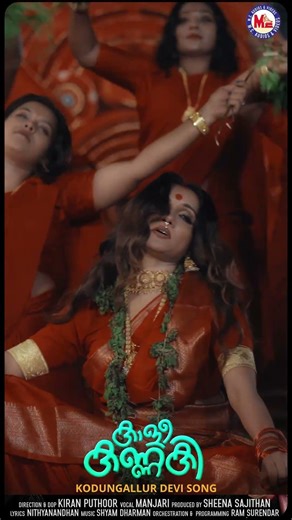 കാളീ കണ്ണകി... | Kaali Kannaki | Manjari | Hindu Devotional Songs | Kodungallur Bharani Special