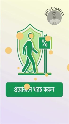 ডিসকাউন্টের ফাঁদে পা দিচ্ছেন না তো? 🛑 The 50% OFF Trap Exposed! #shorts