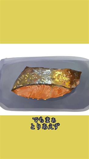 【食べ物イラスト】焼き鮭 #アイビスペイント #illustration #イラスト #食べ物イラスト #タイムラプス #food #drawing #スケッチ