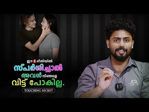 6 Ways To Love Someone With Physical Touch | Love Language