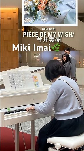 PIECE OF MY WISH English Lyrics⬇️歌詞有りCMsong ♫愛する人や友達が…今井美樹 ニュービーズCM吉高由里子🌿応援song