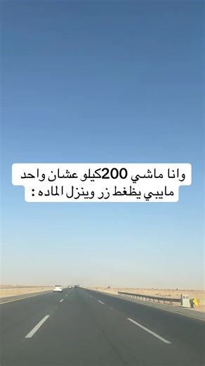 مبتعثين جامعة المجمعه: رحلة 200 كيلومتر للمواد