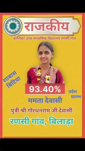 "Class - 12 arts topper 2026 | RBSE #12thTopper #Class12Topper #rbsetopper
