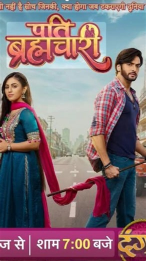 #patibrahmachari ||12 Oct 2025 || Sunday special episode.