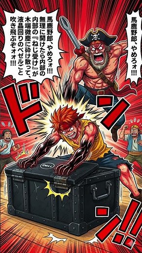 札幌市中央区の修理事例：Vostro 15 3510 ヒンジ修理 | ヒンジ修復 修理事例