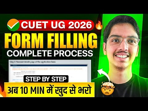 How to fill CUET UG 2026 Form?🔥 Form Filling Step by Step 📝