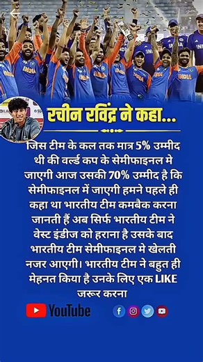प्राचीन रविंद्र ने कहा वेस्टइंडीज को भारत ही हराएगा... #cricket #trending #viral #shorts #sports