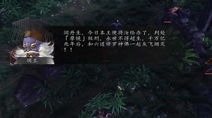 【幽冥路】第四回（下）误闯酆都获神兵，降服鬼众战辟邪——侠客风云传前传实况