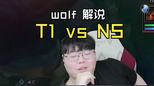 【中字】wolf解说 2024LCK夏季赛 T1 vs NS 6月14日