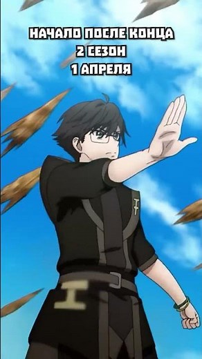 What will Beginning After the End season 2 be about? | #shorts #anime #beginningaftertheend #begi...