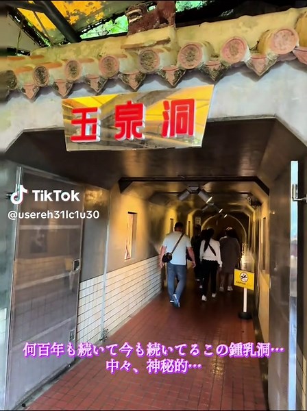 神秘的な沖縄ワールドの鍾乳洞探訪