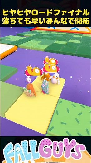 The final road to victory! Even if you fall, everyone will quickly explore the game! [Fall Guys]