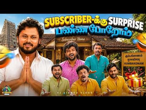 Surprise பண்ண போற எங்களுக்கே Surprise ஆகிடுச்சு🙆🏻‍♂️🤭 | விருந்தாளி Series | EP - 1 | Vj Siddhu Vlogs