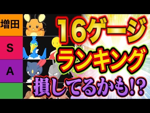 Are you missing out on Pokémon Sleep? Ranking of recommended 16 gauge Pokémon for PokéSleep! A he...