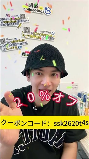 AmazonスマイルSALE直前！利益計算を自動化する神ツールを「一番お得」に導入する最後のチャンス #amazon #shorts