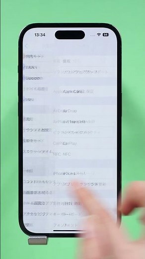 iPhoneの通知音が変わった？LINEの通知音を元に戻す方法#iphone #ios17 #通知音 #line