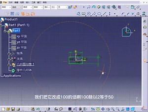 Catia 编辑公式如何使用