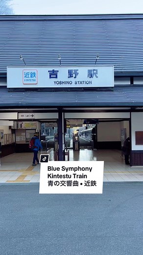 Riding the Kintetsu Train [ Blue Symphony ] from Yoshino Station, Nara ~ Osaka Abenobashi Station. A wonderfully comfortable journey back to the city 🚂 #青の交響曲 #青のシンフォニー #近鉄電車 #bluesymphony #kintetsu #japanrailway #関西 #吉野 #大阪阿部野橋駅